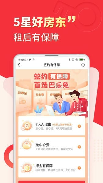 巴乐兔