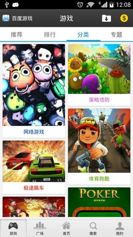 百度游戏中心最新版