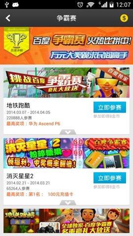 百度游戏中心最新版