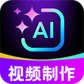 免费AI漫剧创作