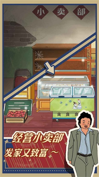 王蓝莓的小卖部游戏