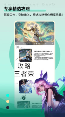 火线助手