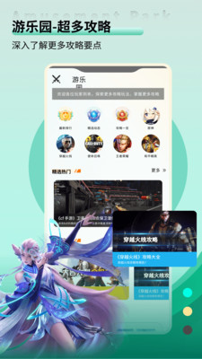 火线助手