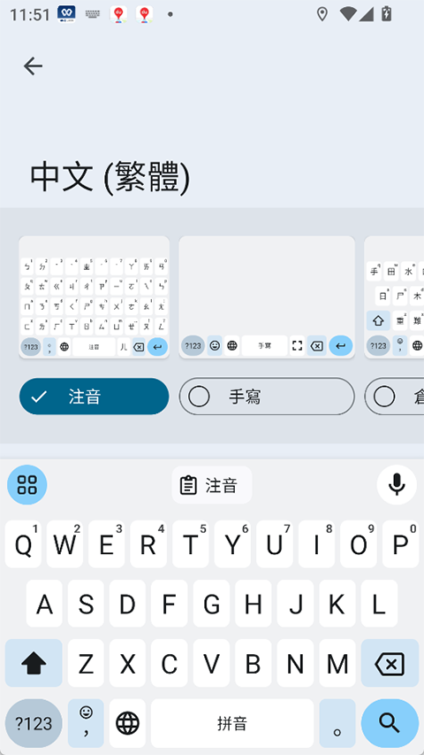 谷歌输入法最新版