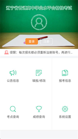 辽宁招生考试之窗