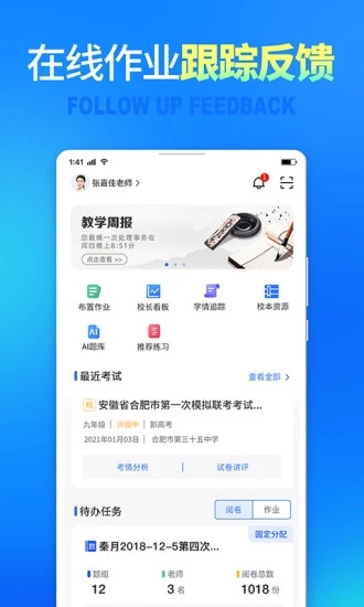 七天网络查成绩