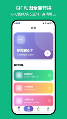 萌制作Live