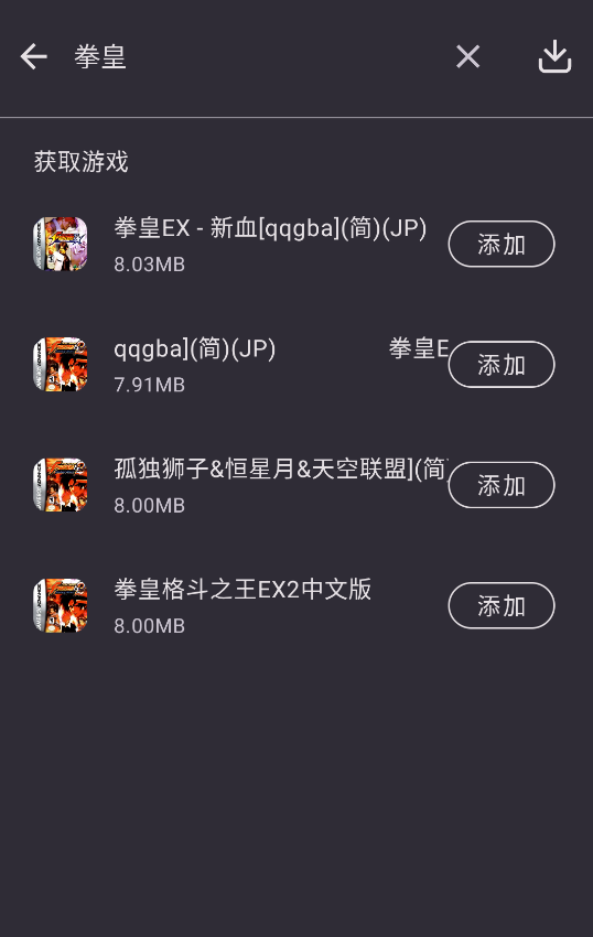 GBOY模拟器汉化版