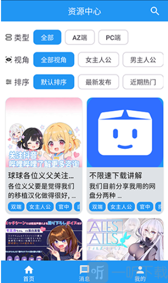 落落社