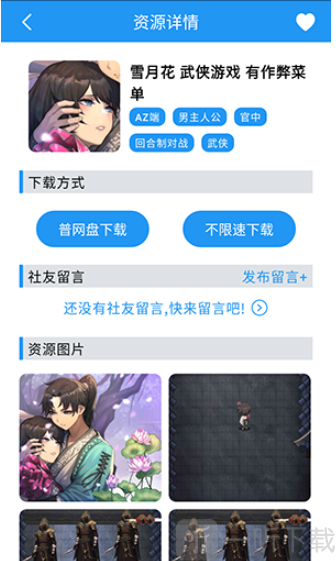落落社