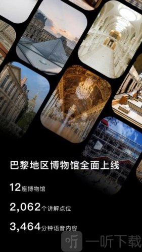 博物旅人展品路线导航界面