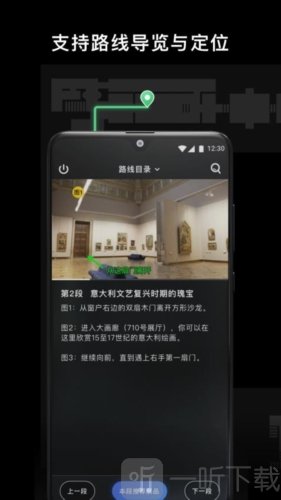 博物旅人博物馆选择与信息查看界面