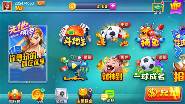 无他棋牌旧版