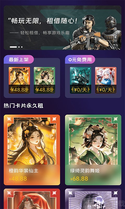 安心租租赁选择界面