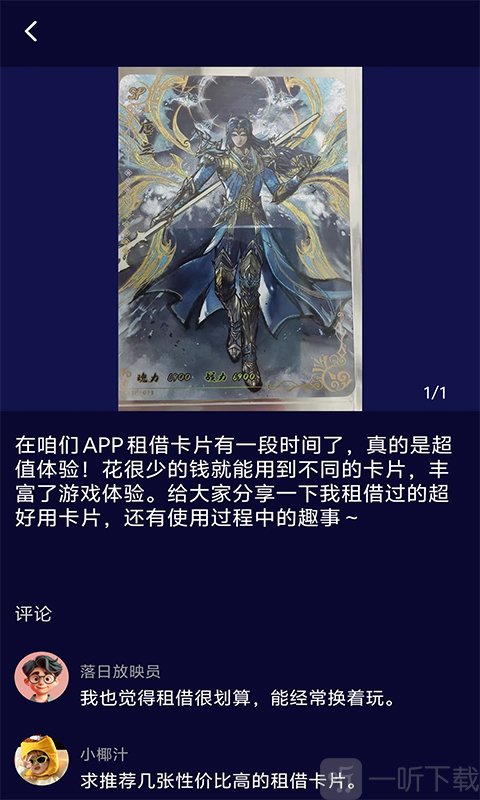 安心租订单管理界面