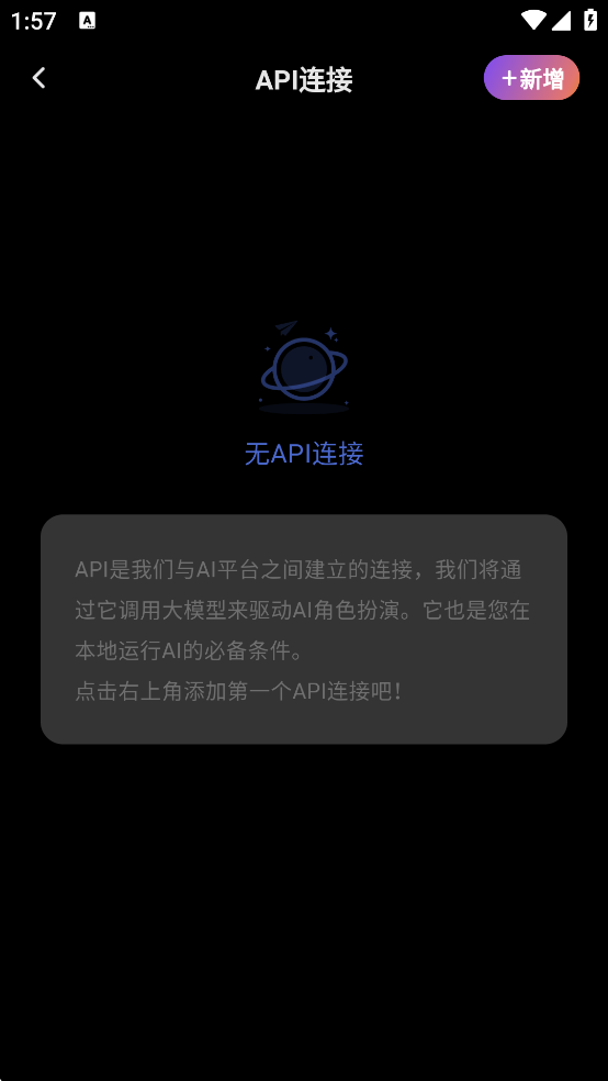 Tavo AI聊天软件