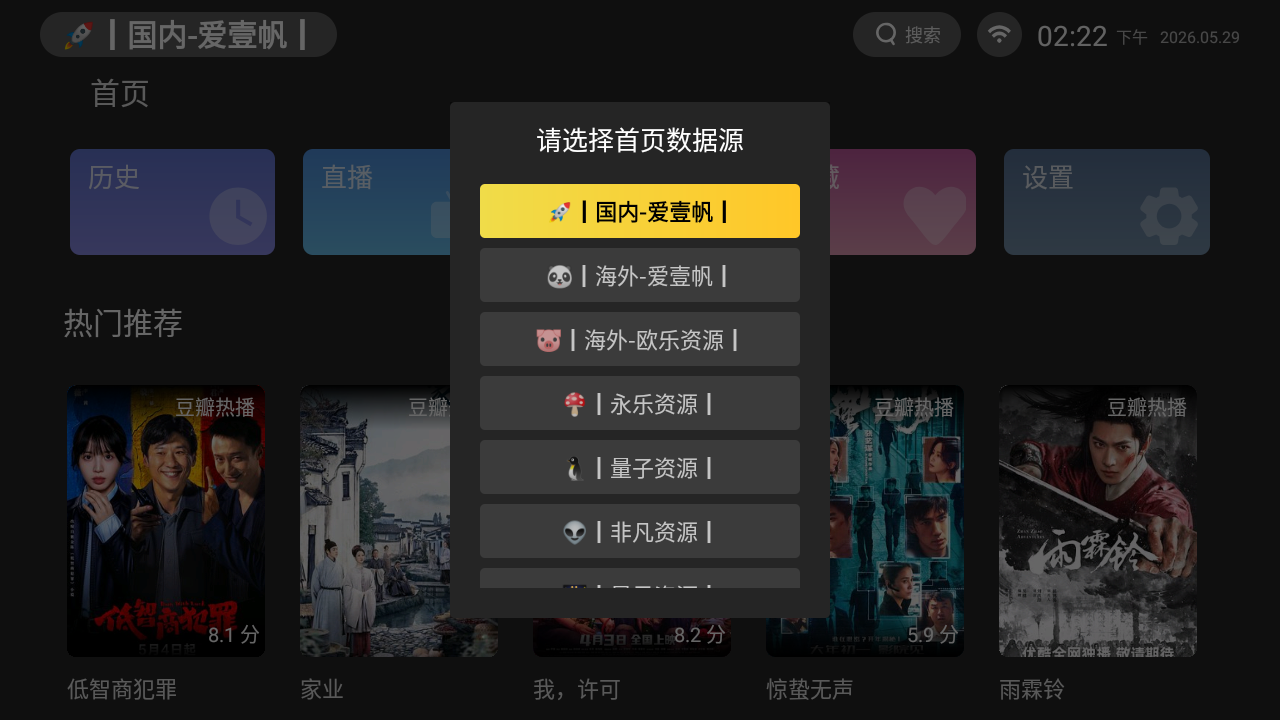 电影天堂TV