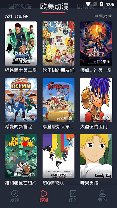 heibai弹幕动漫最新版