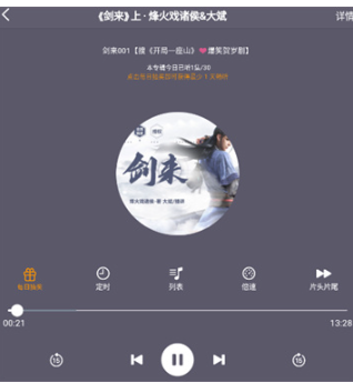 声荐安卓版