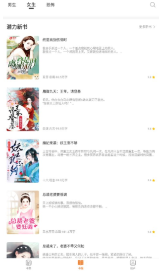 多多免费小说阅读