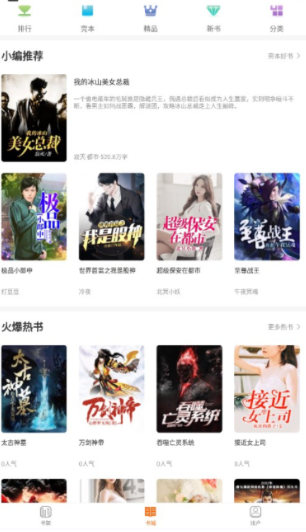 多多免费小说阅读