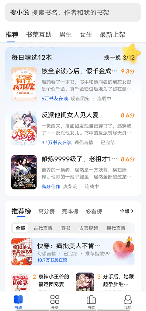 多多免费小说阅读