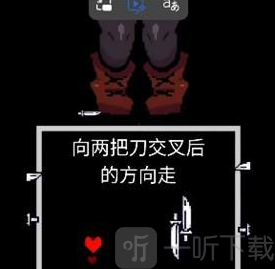 传说之下lovemaniac手机版绕圈走位界面