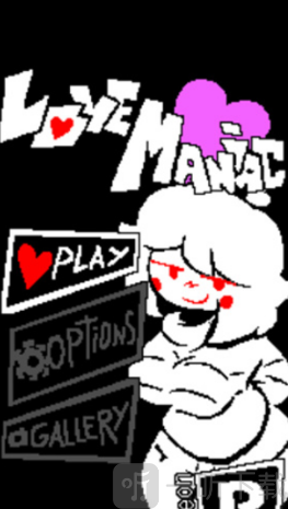 传说之下lovemaniac手机版开始游戏界面
