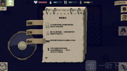 迷你Dayz俄改版材料合成界面