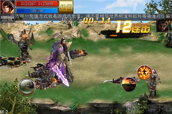 真三国快打gm版援军武将技能展示界面