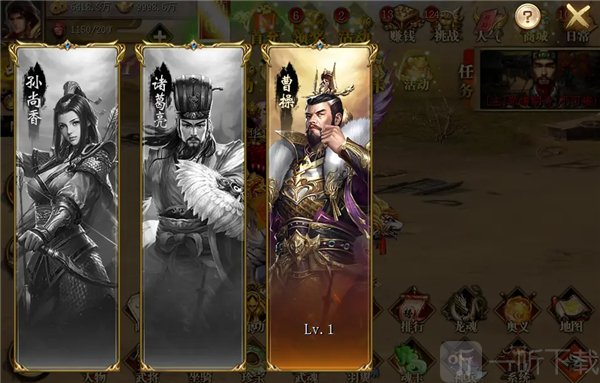真三国快打gm版援军令副本战斗界面