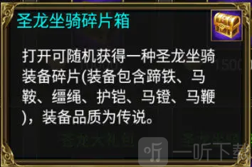 真三国快打gm版圣龙装备合成界面