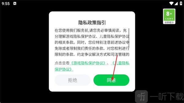 鸭子生活7游戏隐私政策界面