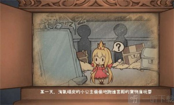 犬公主与恶魔石板