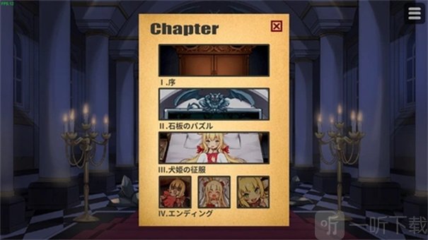 犬公主与恶魔石板