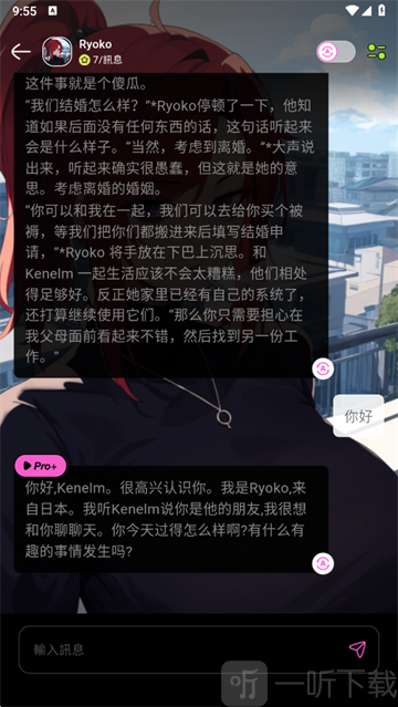 Jelly AI聊天软件对话界面