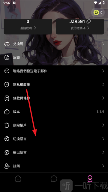 Jelly AI聊天软件语言设置界面