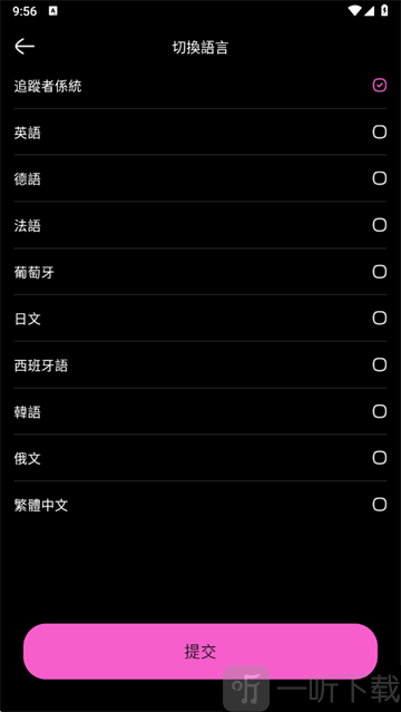 Jelly AI聊天软件语言切换界面