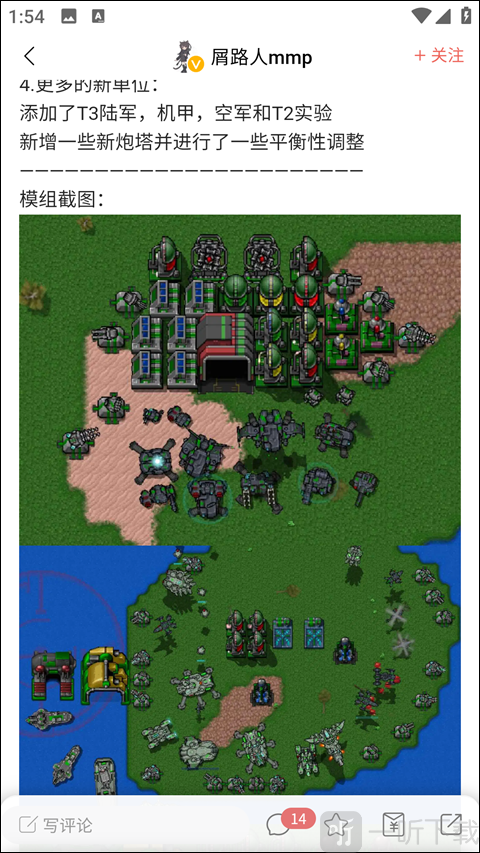 末忆铁锈盒子模组详情界面