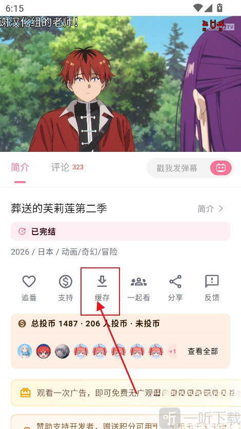 omofunget