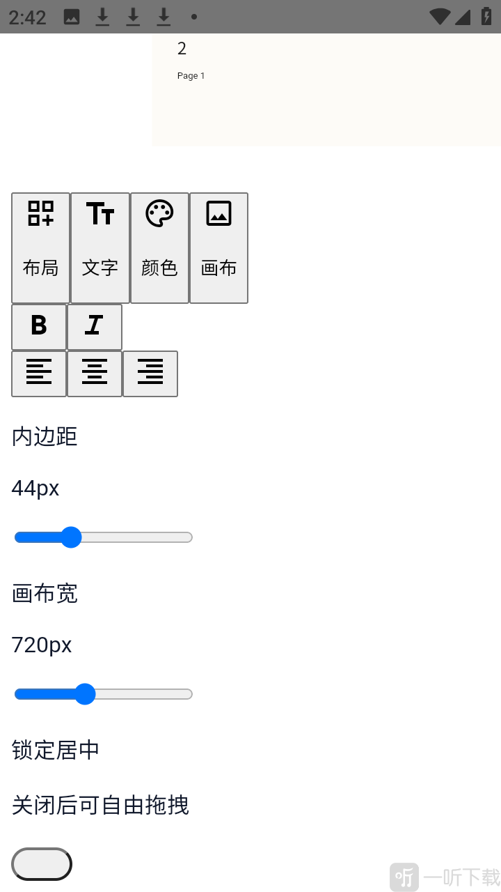 Gadfly分页布局和颜色调整界面
