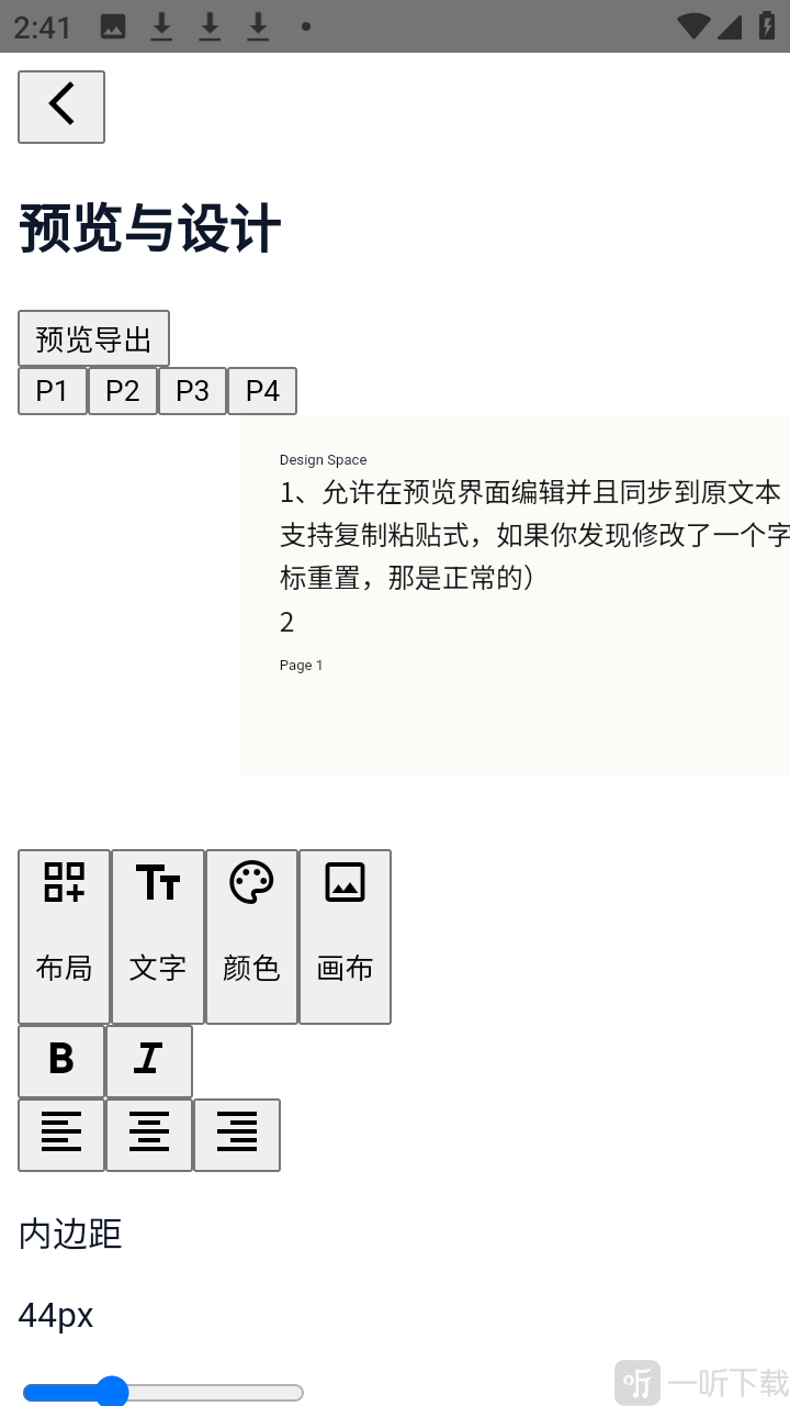 Gadfly文本分页生成界面