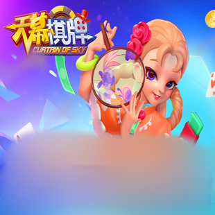 天慕棋牌官方正版