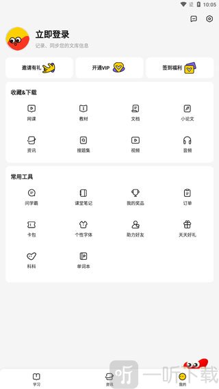 不挂科app个人中心页面