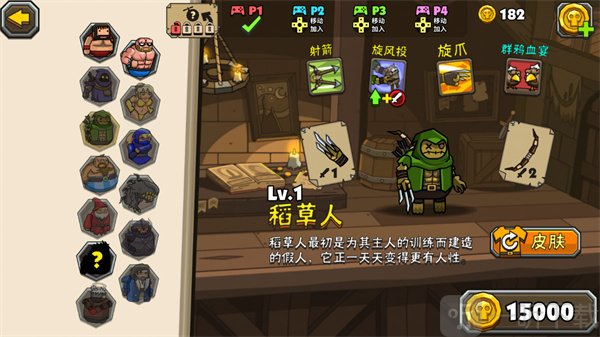 黑暗荒野2稻草人角色推荐