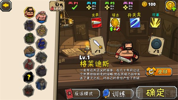 黑暗荒野2角色选择界面