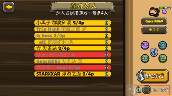 黑暗荒野2私人房间设置