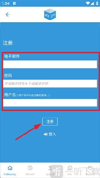 破皮裤poipiku填写账号信息界面