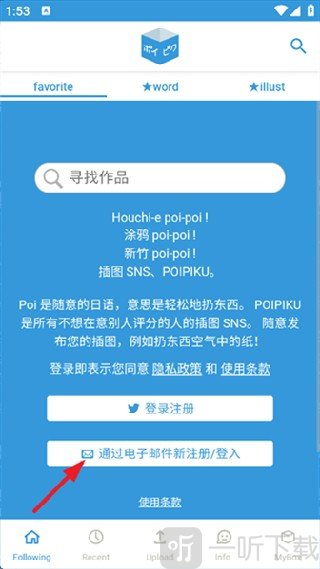 破皮裤poipiku登录注册入口