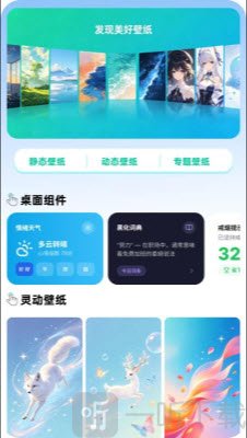 免费手机壁纸大全app壁纸分类界面